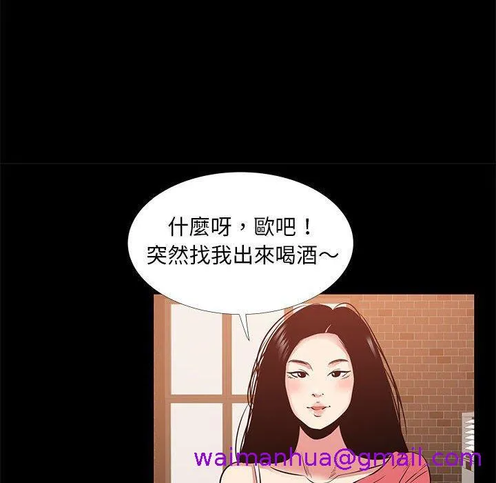 OL福利社 第42话 第69页