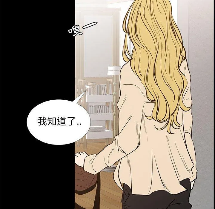 OL福利社 第42话 第44页