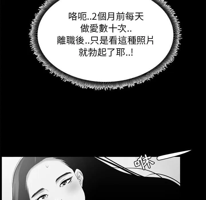 OL福利社 第42话 第27页