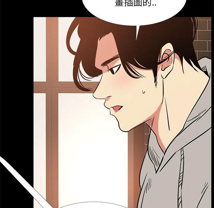 OL福利社 第42话 第75页