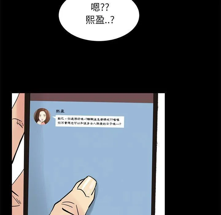 OL福利社 第42话 第14页