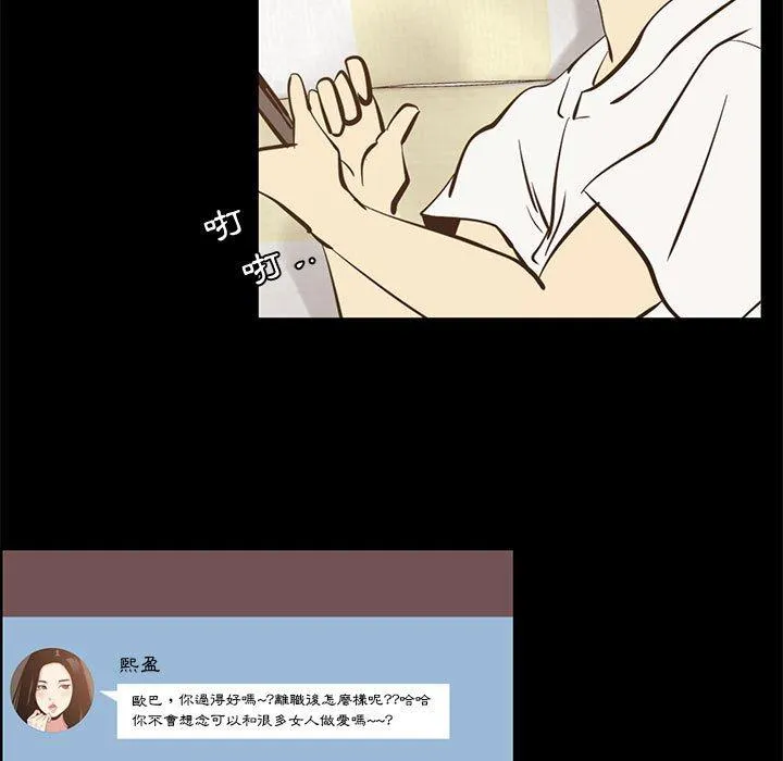 OL福利社 第42话 第16页