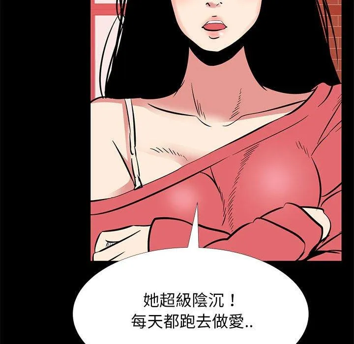 OL福利社 第42话 第78页