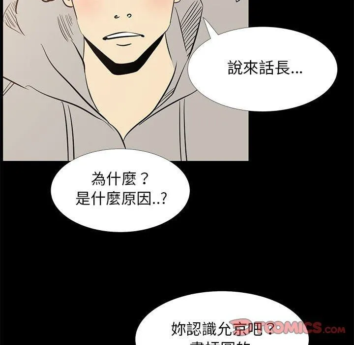 OL福利社 第42话 第74页