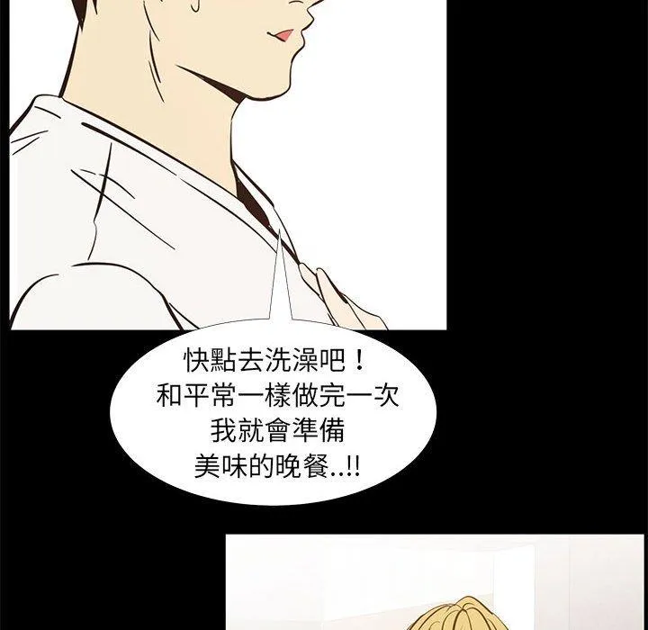 OL福利社 第42话 第43页
