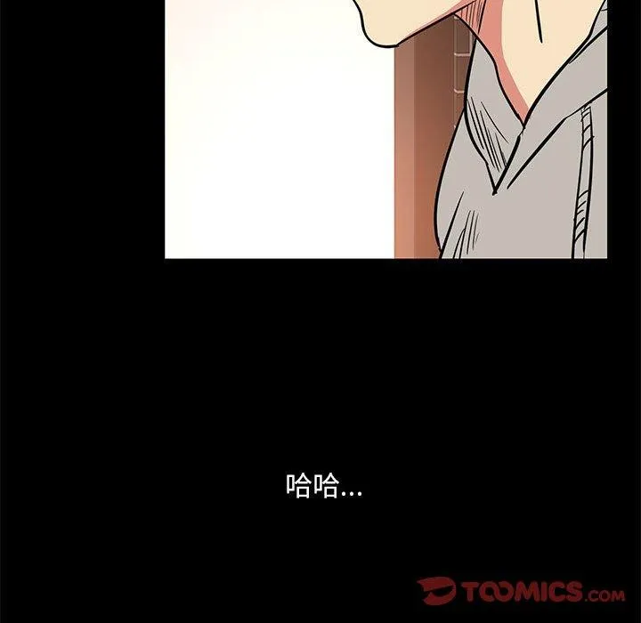 OL福利社 第42话 第82页