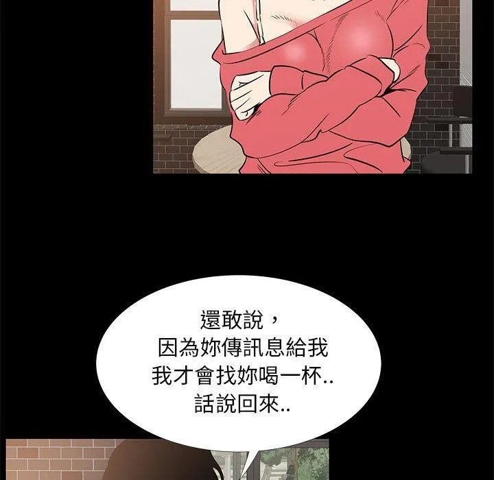 OL福利社 第42话 第70页
