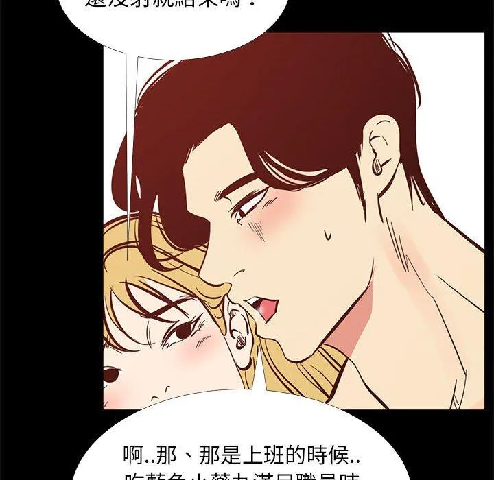 OL福利社 第42话 第59页