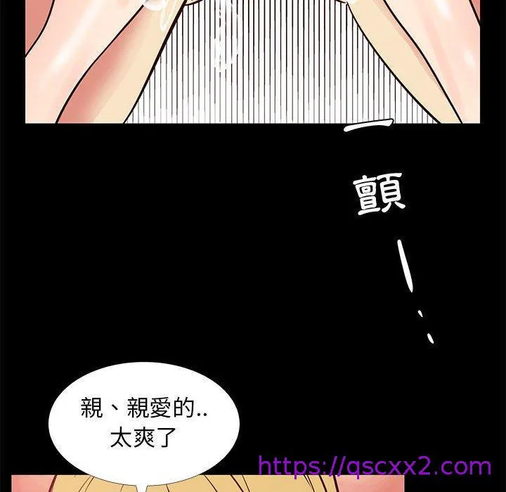 OL福利社 第42话 第57页