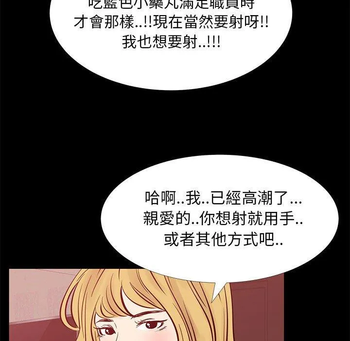 OL福利社 第42话 第60页