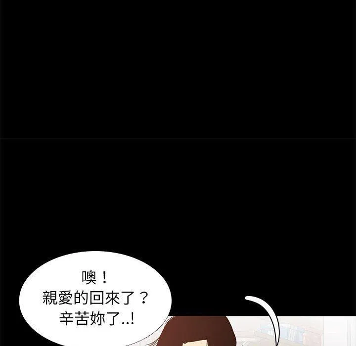 OL福利社 第42话 第36页