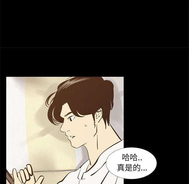 OL福利社 第42话 第19页