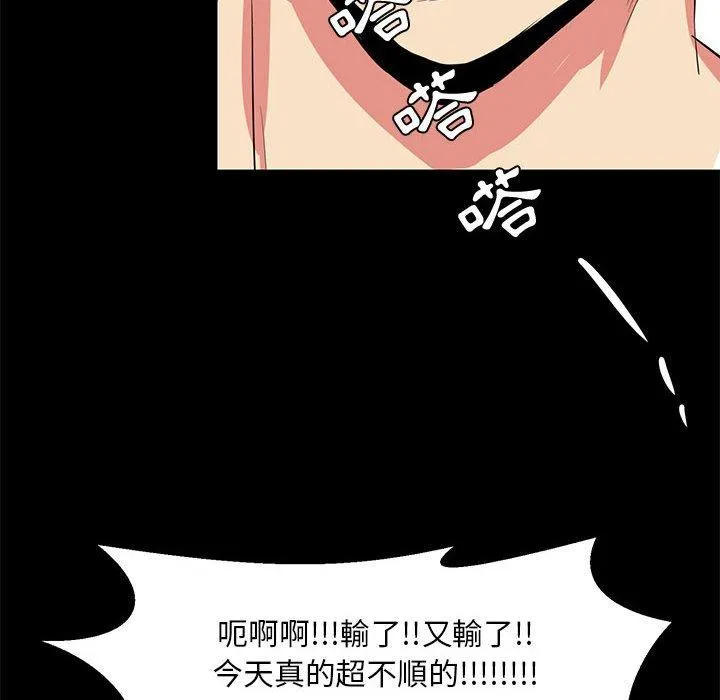 OL福利社 第13话 第68页