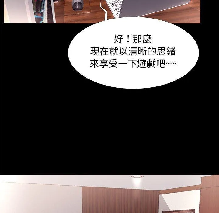 OL福利社 第13话 第63页
