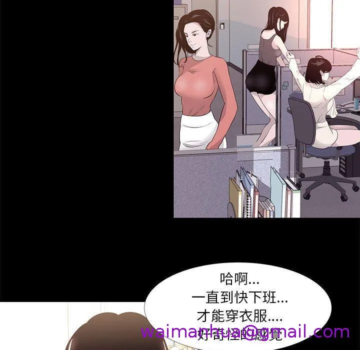 OL福利社 第13话 第5页