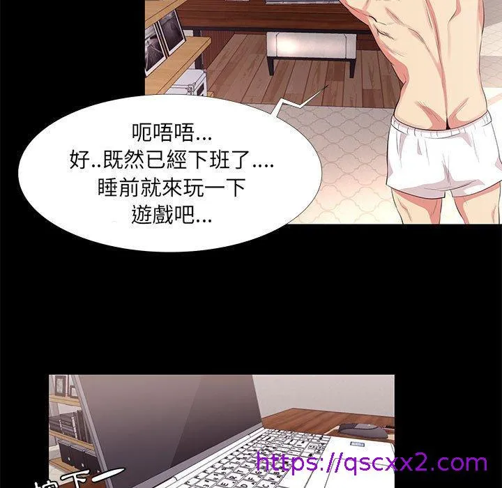 OL福利社 第13话 第49页