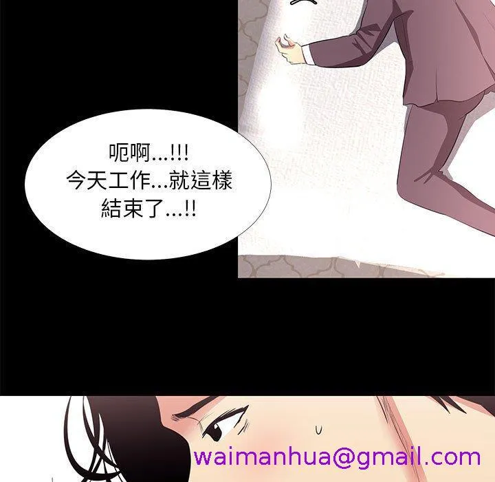 OL福利社 第13话 第45页