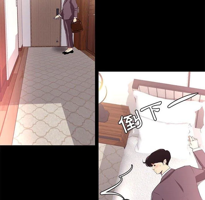 OL福利社 第13话 第44页