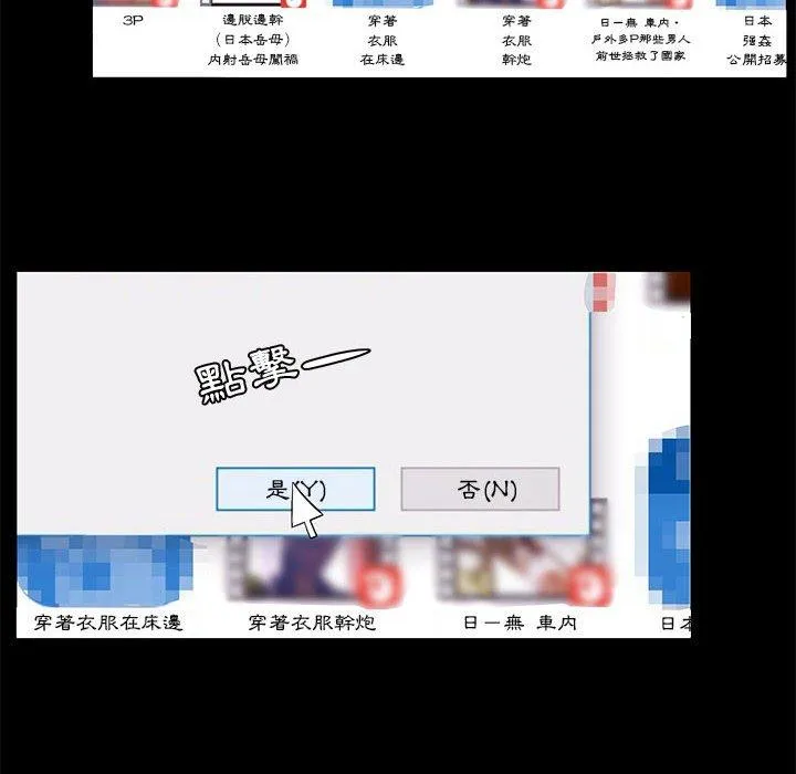OL福利社 第13话 第56页