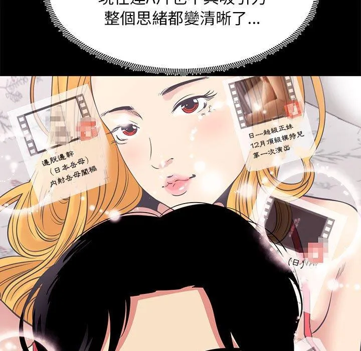 OL福利社 第13话 第59页