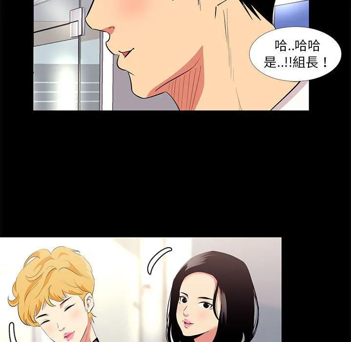 OL福利社 第13话 第15页