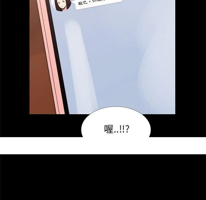 OL福利社 第13话 第78页