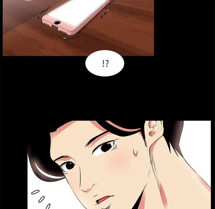 OL福利社 第13话 第76页
