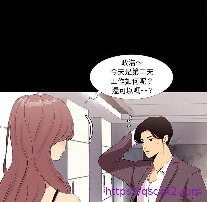 OL福利社 第13话 第25页