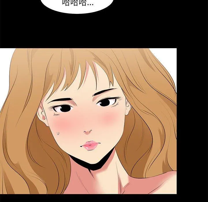 OL福利社 第13话 第24页