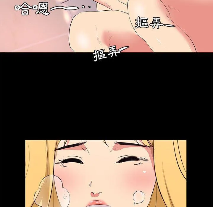OL福利社 第13话 第39页