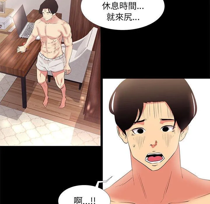OL福利社 第13话 第71页