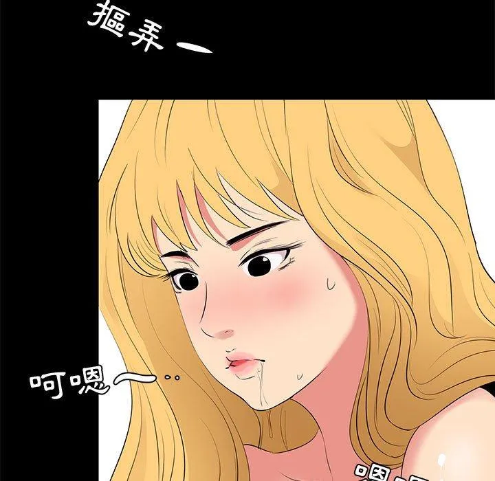 OL福利社 第13话 第35页