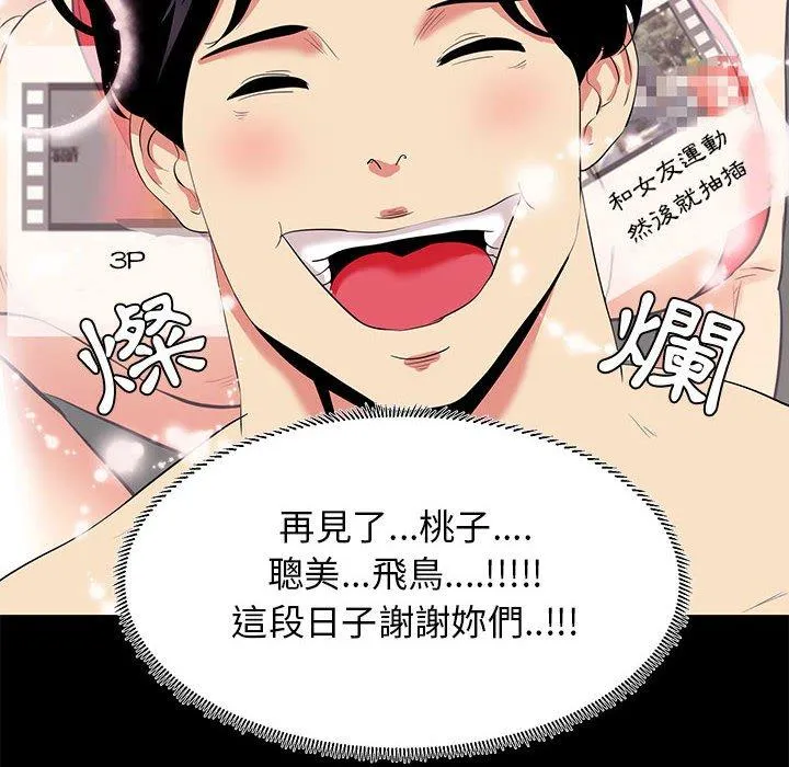 OL福利社 第13话 第60页