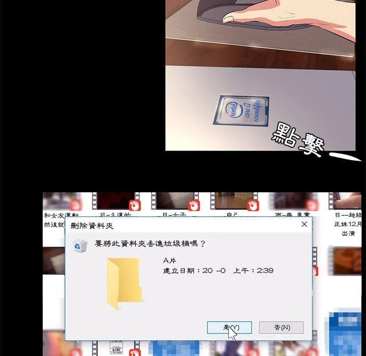 OL福利社 第13话 第55页