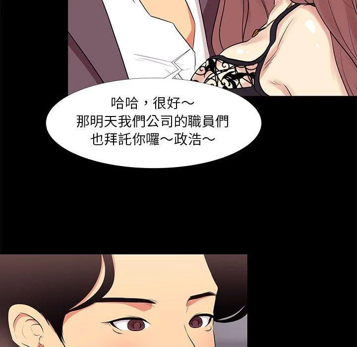 OL福利社 第13话 第30页
