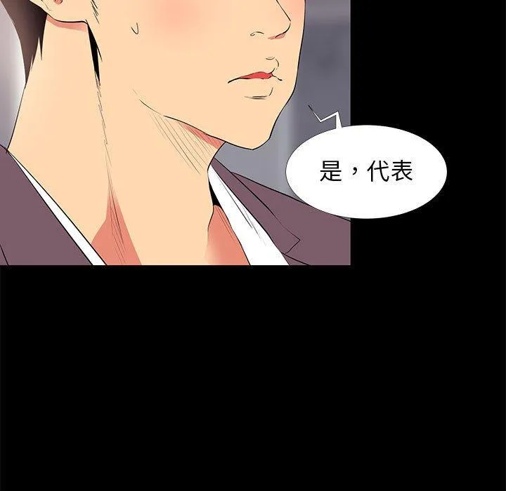 OL福利社 第13话 第31页