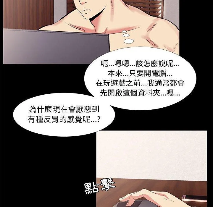 OL福利社 第13话 第54页