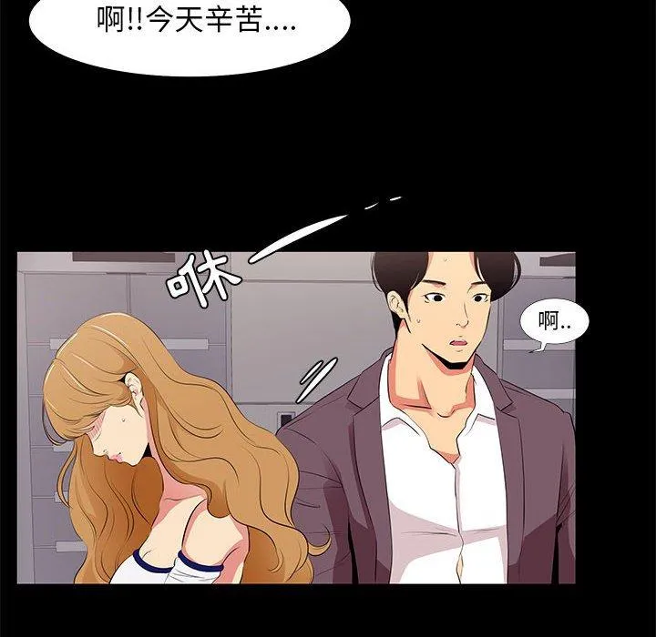 OL福利社 第13话 第22页