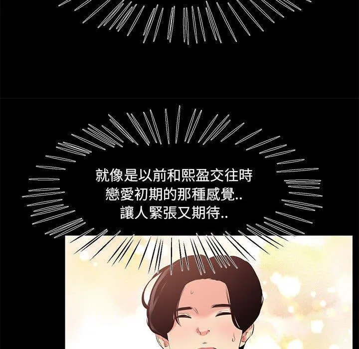 OL福利社 第26话 第70页