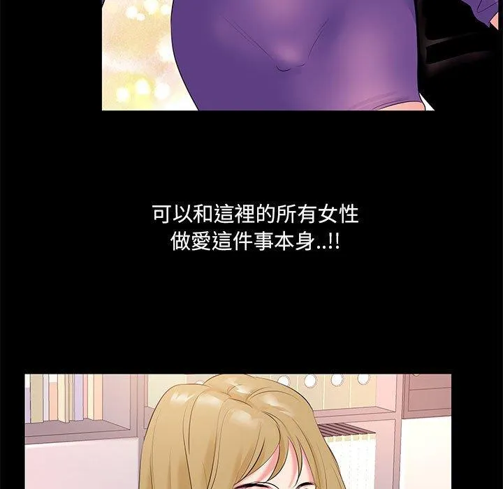 OL福利社 第26话 第31页