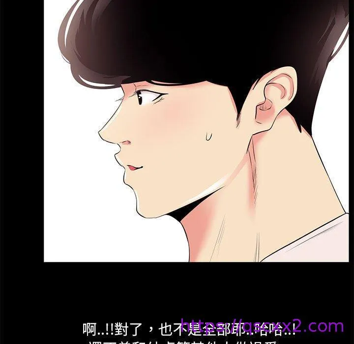 OL福利社 第26话 第33页