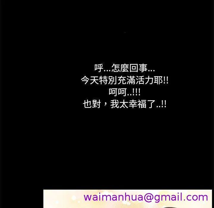 OL福利社 第26话 第29页