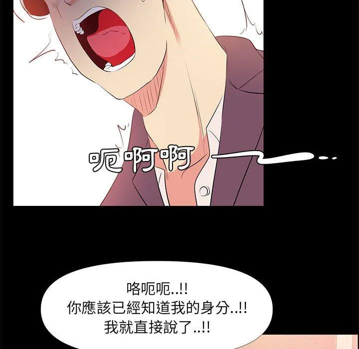 OL福利社 第26话 第44页