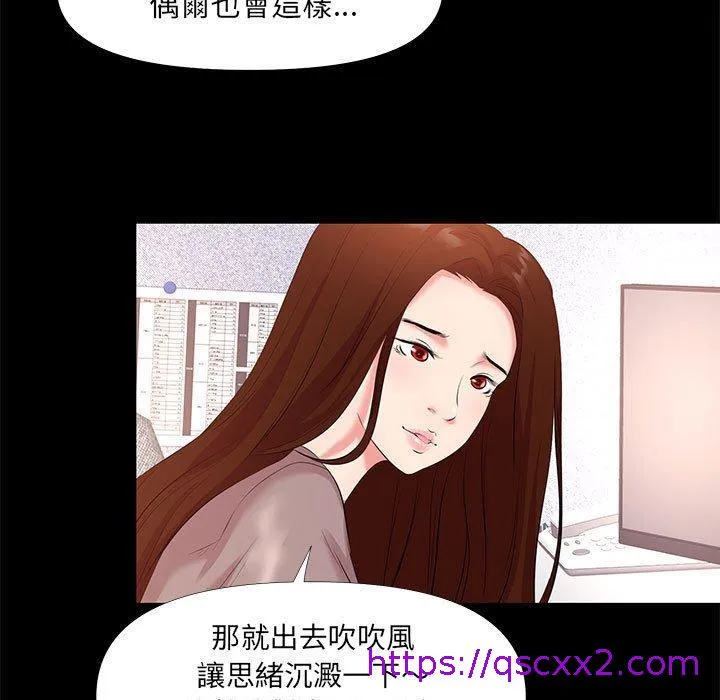OL福利社 第26话 第9页