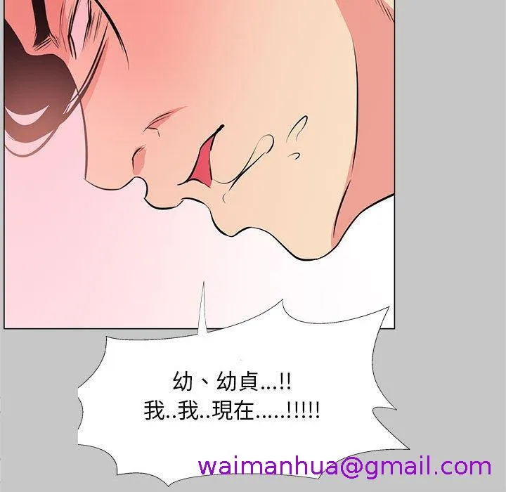 OL福利社 第26话 第93页