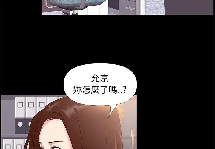 OL福利社 第26话 第4页