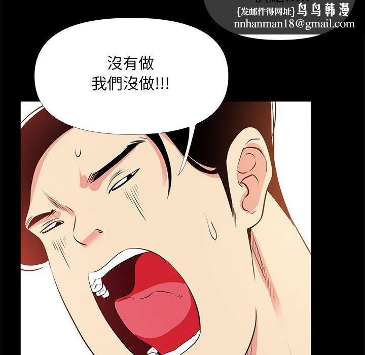 OL福利社 第26话 第50页