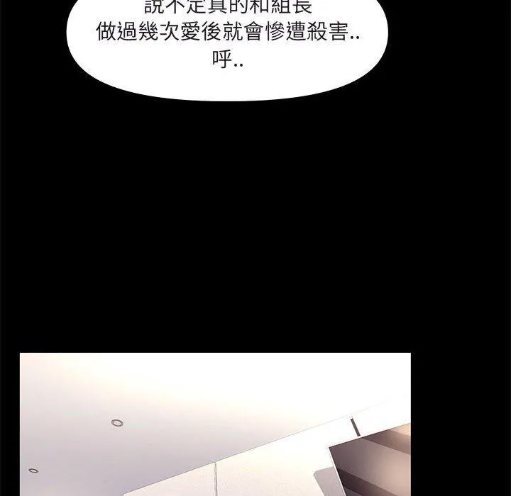 OL福利社 第26话 第60页