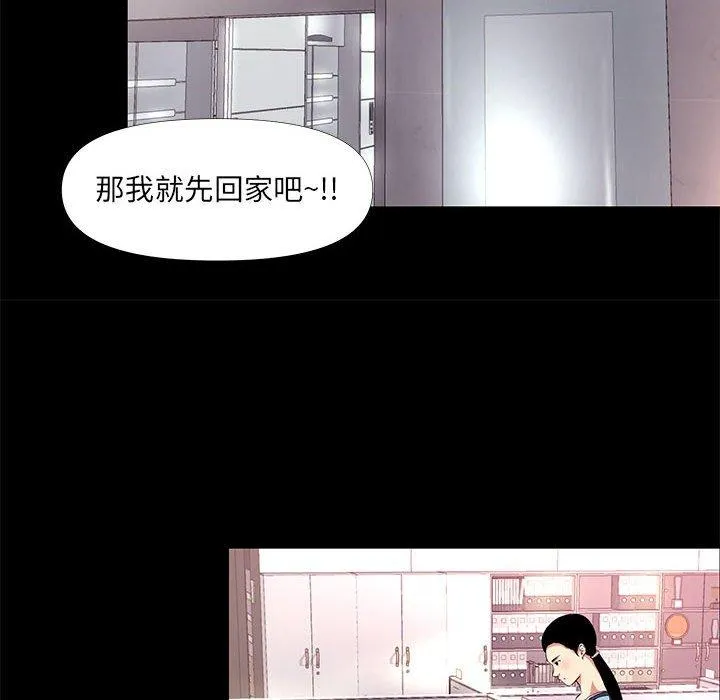OL福利社 第26话 第36页