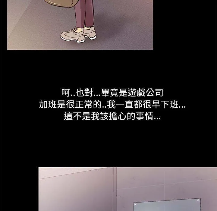 OL福利社 第26话 第35页